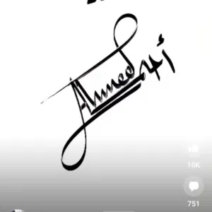 احمد الدويب