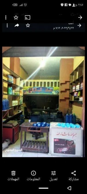 محل تجارى اوالسوق