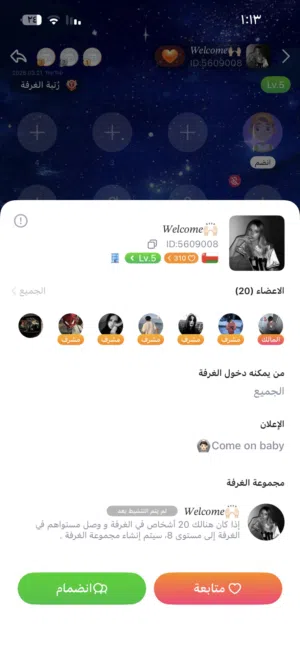 حساب توب توب