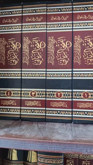 كتاب الفتح الرباني شرح مسند الامام احمد بن حنبل