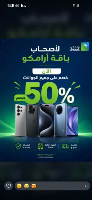 Mobily VIP mobile numbers in Jeddah