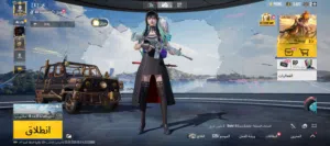 حساب ببجي جميل
