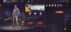 Free Fire Accounts and Characters for Sale in Mafraq