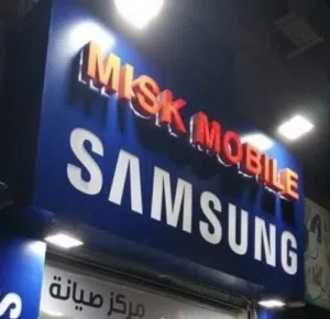 محل موبايلات بمنطقه مميزه للبيع لعدم تفرغ