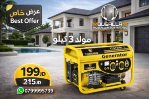 مولدات كهربائية