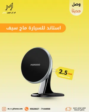 حامل مغناطيسي من الألومنيوم من بورودو ماج سيف