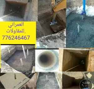 مقاولات عامه
