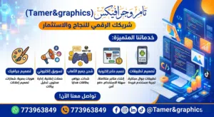 تصاميم وتسويق