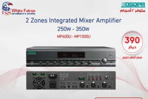 250W مضخم صوت مدمج بمنطقتين مع خاصية النداء عن بعد MP600U