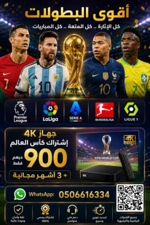 بيع اجهزة بين سبورت 4K ( جديدة كلياً ) جودة عالية الوضوح 4K