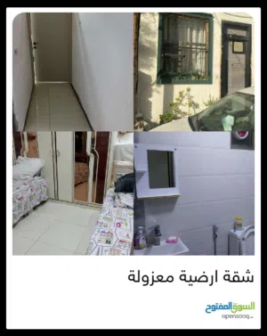 شقة ارضية معزولة