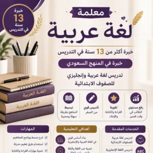 ام  سارة 