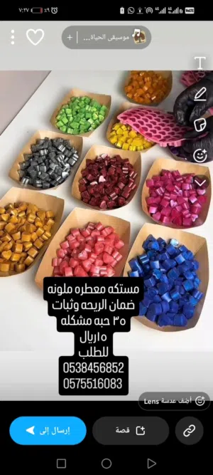 بخور مستكه  دوسري عود  عدني
