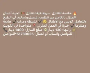 للتنازل لدواعي السفر