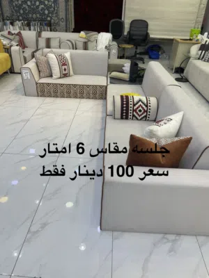 ركن الفخامه للاثاث والمفروشات