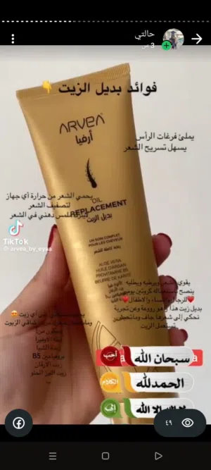 بديل الزيت