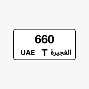 رقم ثلاثي الفجيرة مميز  دبل XXY  الأرخص في السوق  غير مستخدم  كود i