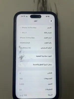 14 برو ماكس بيع او افاري تواصل على الرقم وتس