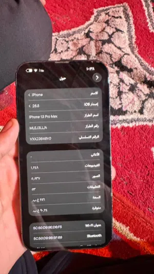 آيفون 13برو ماكس