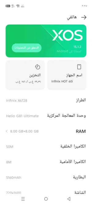 Infinix Other 256 GB in Ajloun