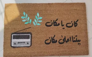 Bahama hand painted doormats For moreinfo DMدعاسة باب المنزل و الحديقة هاندميد قاعدة شمعيه