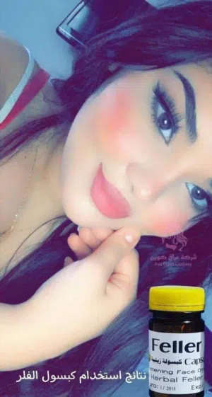 كبسول فلر الزيتي الاستخدام خارجي