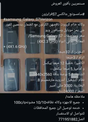 Samsung Galaxy S7 32 GB in Sana'a