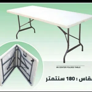 طاوله البوفيه