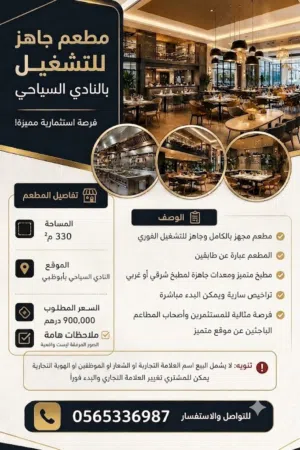Exceptional opportunity to own a fully fitted and licensed restaurant in the Tourist Club