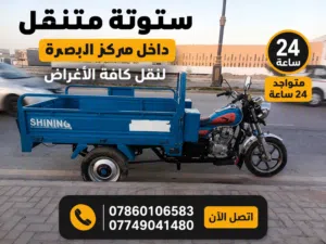 اي شخص يحتاج ينقل اغراض بس خل يتصل