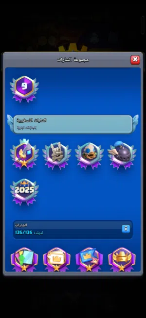 Clash Royale Accounts and Characters for Sale in Manama