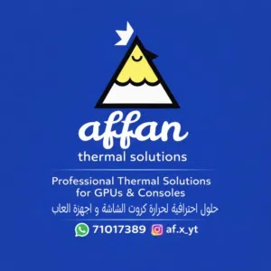 Affan عفان
