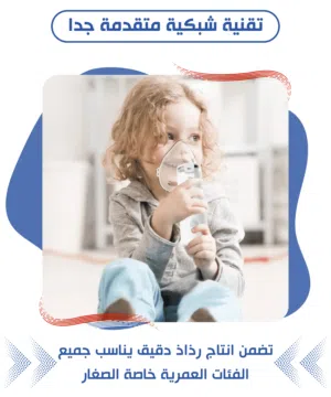 جهاز تبخيره المتنقل للصغار و الكبار عملي و سهوله التنقل فيه جهاز التبخيره الصدر المتنقل بخاخ استنشاق