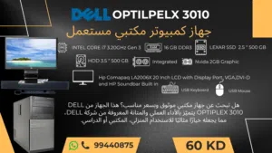 Dell Optiplex 3010