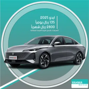 Sedan Changan in Jeddah