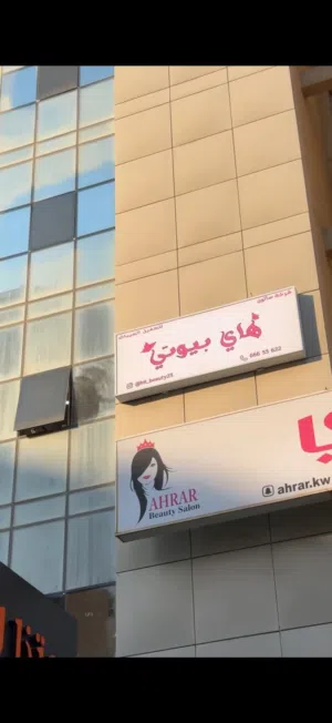 للبيع المستعجل صالون كامل