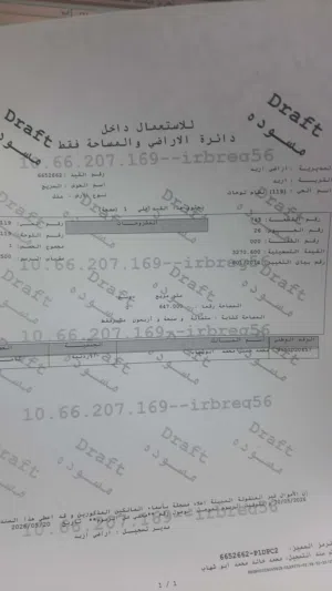 ارض للبيع زبده