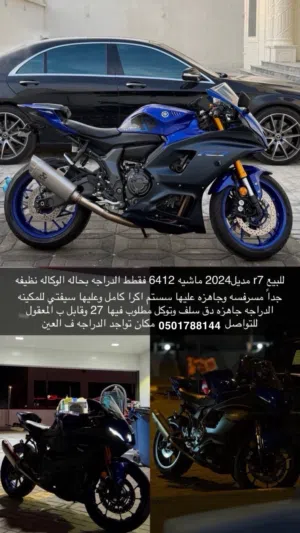 للبيع ياماها R7 2024 For sale: Yamaha R7 2024
