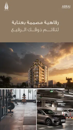 فرصة المستقبل: شقة غرفة في العذيبة تسليم 4/2028