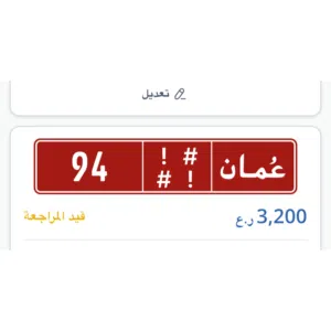 رقم تجاري عام رموز حلوه
