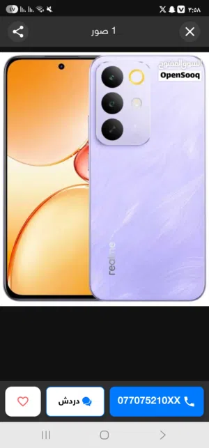 Realme Other 256 GB in Basra