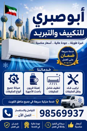 مكيفات اسبلتي