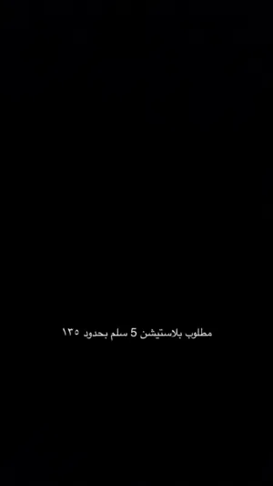 PlayStation 5 PlayStation for sale in Al Batinah