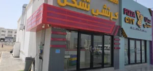 Shop for Sale in Mabela – Fully Equipped Crunchy Chicken Outlet