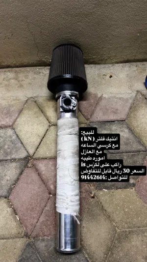 انتيك فلتر