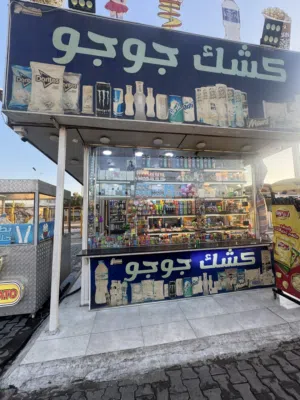 كشك للبيع داخل مدينه العاب البصرة لاند سبب عدم تفرغ