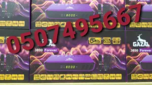 الحق ياماتلحق 2026 GAZAL R3030 FOREVER plus الافضل على الاطلاق الان بالامارات مفتوح
