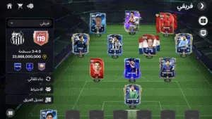 حساب fc للبيع
