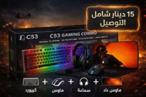 بكج القيمنق وصلل ماوس RGB كيبورد RGB سماعة قوية و واضحة مخرج لصوت و مخرج للميكروفون ماوس باد