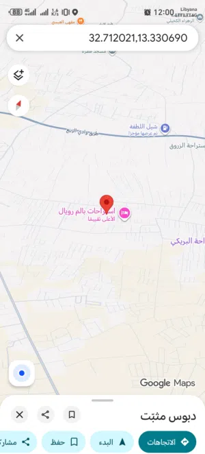 قطعة أرض وادي الربيع